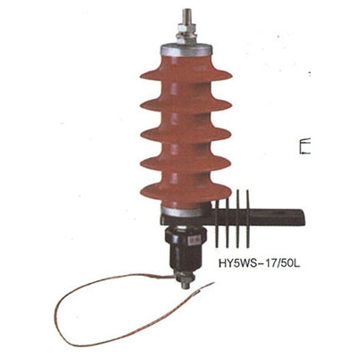 HY5WS-17/50L Ограничитель перенапряжений (ОПН) оксидно-цинковый (ZnO) распределительный, с низким остаточным напряжением 