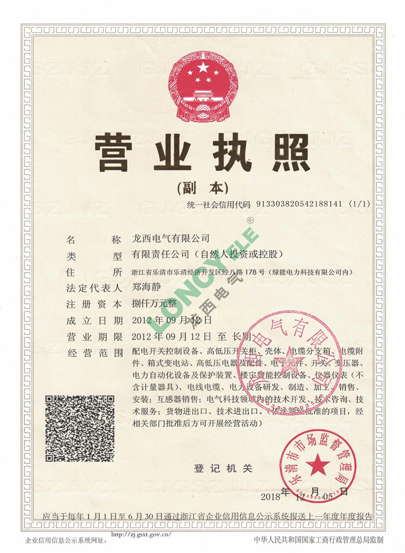 营业执照