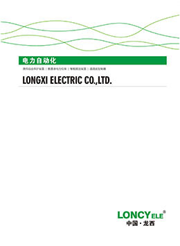 Power Automation